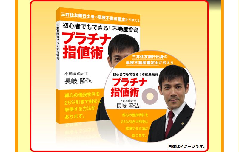 三井住友銀行出身の 現役不動産鑑定士が教える 初心者でもできる！ 不動産投資 プラチナ指値術 三井住友銀行出身の 現役不動産鑑定士が教える 初心者でもできる！ 不動産投資 プラチナ指値術 三井住友銀行出身の 現役不動産鑑定士が教える 初心者でもできる！ 不動産投資 プラチナ指値術 三井住友銀行出身の 現役不動産鑑定士が教える 初心者でもできる！ 不動産投資 プラチナ指値術 